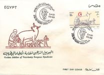 [The 50th Anniversary (1990) of Veterinary Surgeons' Syndicate, Typ AED]