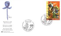 [The 50th Anniversary of UNHCR - The Organization of Refugees, Вид NI]