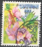 [Prefectural Stamps - Tottori, Shimane, Okayama, Hiroshima and Yamaguchi, type DPJ]