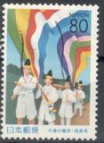 [Prefectural Stamps - Fukushima, type DVC]