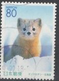 [Prefectural Stamps - Hokkaido, тып DWD]