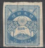 [New Daily Stamps, type BJ1]