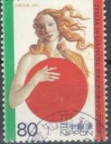 [Italy in Japan 2001 (Cultural and Scientific Event), type DWR]