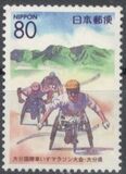 [Prefectural Stamps - Oita, տեսակ DTL]