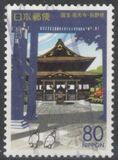 [Prefectural Stamps - Nagano, type DYB]