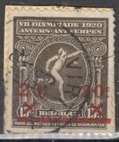 [Olympic Games - Antwerp, Belgium, Вид BP]