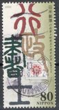 [The 50th Anniversary of Gyoseishoshi Lawyer System (Specialist Administrative Lawyers), тып DWE]