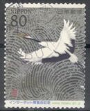 [Internet Expo 2001 Japón. "Grullas japonesas", pintura de Matazo Kayama, 1.927 - 2.004. Par horizontal., tipo DVT]
