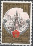[Olympic Games - Moscow 1980, USSR - "Tourism Around the Golden Ring", type FSI]