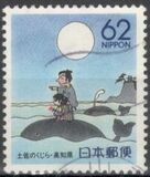 [Prefectural Stamps - Kochi, type CHB]