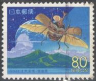 [Prefectural Stamps - Fukushima, タイプ DXS]