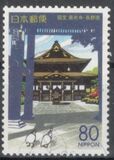 [Prefectural Stamps - Nagano, type DYB]