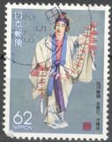 [Prefectural Stamps - Nagasaki & Okinawa, Typ CEP]