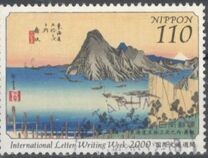 [International Correspondence Week. Paintings from 53 Stations of the Tokaido by Ando Hiroshige, type DTI]