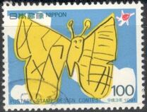 [Winning Entries in Postage Stamp Design Contest, tegund CGY]