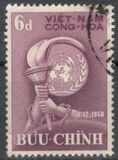 [The 10th Anniversary of Universal Declaration of Human Rights by the United Nations, type N7]