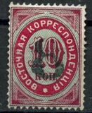 [Definitives - Numerals overprinted with New Face Value, type O]