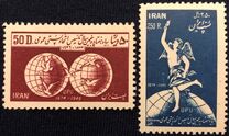[The 75th Anniversary of the UPU - Universal Postal Union, Scrivi AZO]