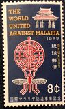 [Malaria Eradication, 类型 CU]