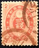 [Koban - United Postal Union Issue, type Y8]