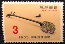 [Philatelic Week, type EF]