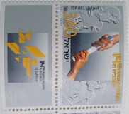 [The 14th Maccabiah Games, type ATW]