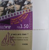 [The 75th Anniversary of First All-Hebrew Film. Scenes from Films, тып ASY]