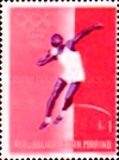 [Olympic Games - Rome, Italy, տեսակ LQ]