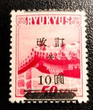 [No. 15 & 17 Surcharged, type P]