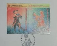 [The 50th Anniversary of Diplomatic relations with Argentina, type XYC]