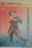[The 50th Anniversary of Diplomatic relations with Argentina, type XYC]