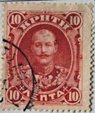 [Issued by the Cretan Government, type C]