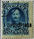[No.5 with Bigger Overprint, type F]