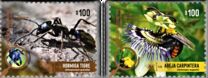 [MERCOSUR Issue - Beneficial Insects, タイプ EEY]