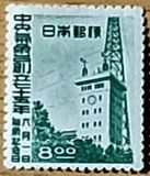 [The 75th Anniversary of the Establishmnet of the Central Meteorological Observatory, type JB]