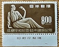[Establishment of Hiroshima as the City of Eternal Peace, 類型 JG]