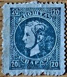 [Prince Milan IV, 1854-1901, type C4]
