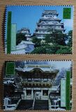 [UNESCO World Heritage - Japan, type LR]