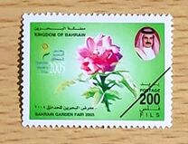 [Bahrain Garden Fair, տեսակ SP]