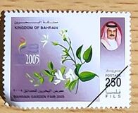 [Bahrain Garden Fair, տեսակ SQ]
