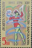 [Olympic Games - Barcelona ´92, Spain, タイプ AG]