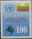 [Admission to United Nation Organization, タイプ EL]