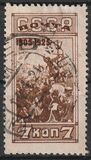 [The 20th Anniversary of Revolution of 1905, type P]