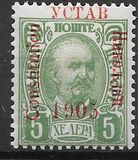 [No 41-50 Overprinted - 1905 - Higher than C in Constitution, YCTAB 9¾mm long, タイプ G12]