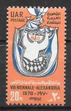 [7th Biennale, Alexnadria, Scrivi PP]