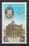 [The 50th Anniversary of Misr Bank, type PW]