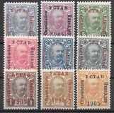 [No 41-50 Overprinted - 1905 Lower than C in Constitution - YCTAB, 11½mm long, type G]