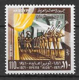 [Airmail - The 100th Anniversary of First Performance of Verdi's Opera "Aida", in Cairo, Typ GV]