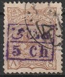 [Stamps of 1894 Surcharged, प्रकार T]