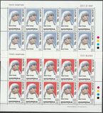 [EUROPA Stamps - Famous Women - Mother Teresa, 1910-1997, 유형 BTP]